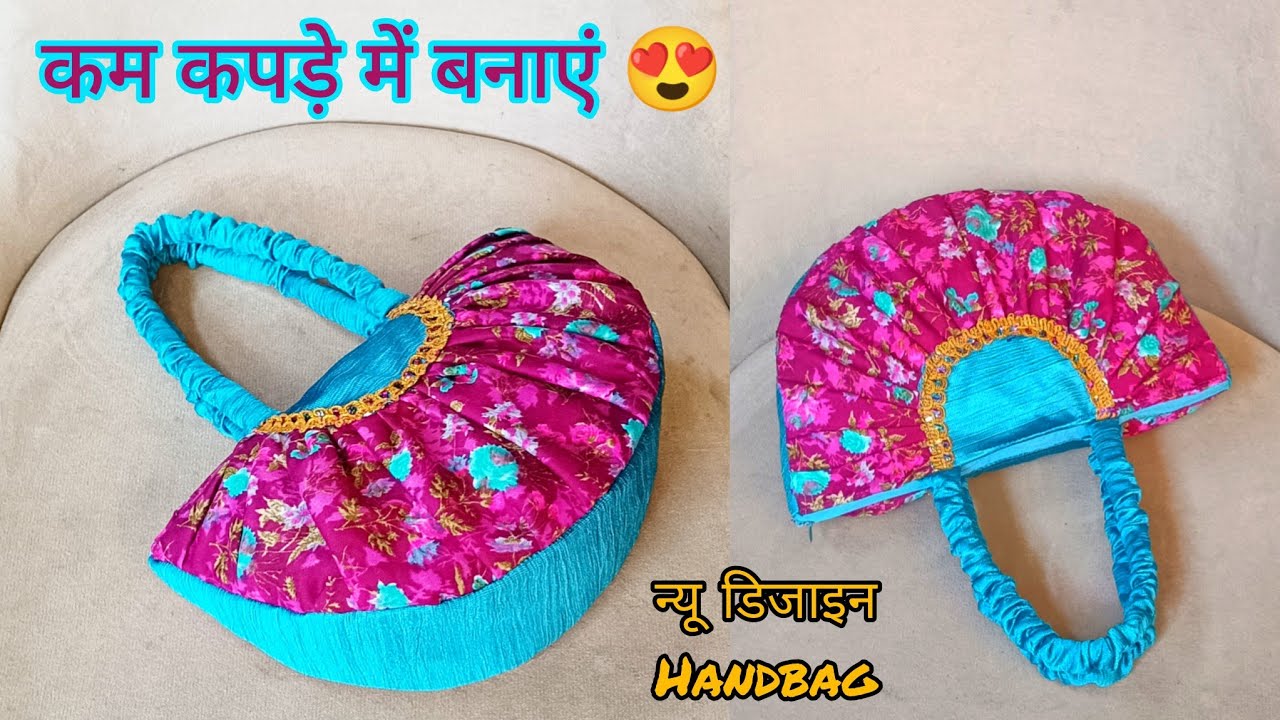कम कपड़े में बनाये न्यू डिजाइन हैंडबैग 😊/Beautiful ladies purse making at home/handbag/purse/#diy