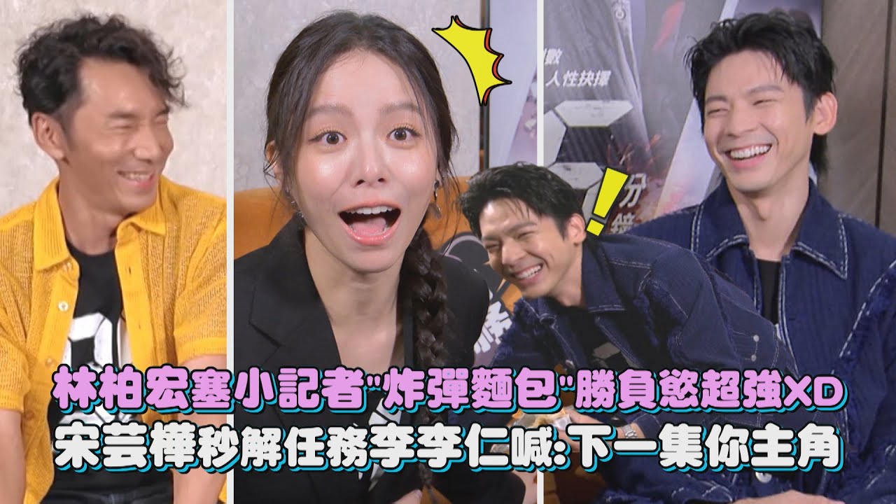 【96分鐘】專訪 │ 林柏宏塞小記者