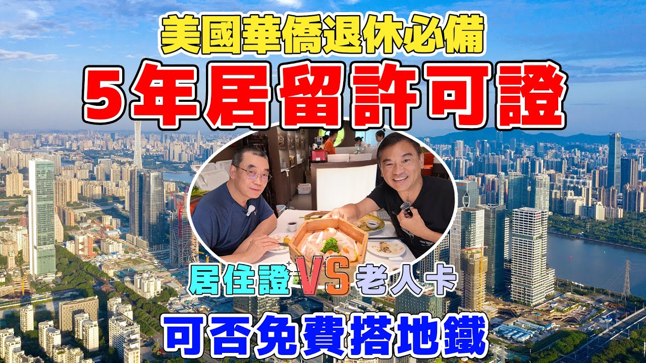 V+華僑部灣區置業全面服務一條龍｜免佣金睇樓WhatsApp5930 6144