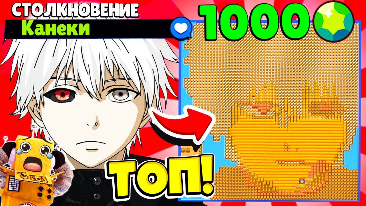 ЭТО НЕРЕАЛЬНО! КАРТА КАНЕКИ! БИТВА КАРТ ЗА 1000 ГЕМОВ! ПОКУПАЮ КАРТЫ ПОДПИСЧИКОВ #9! BRAWL STARS