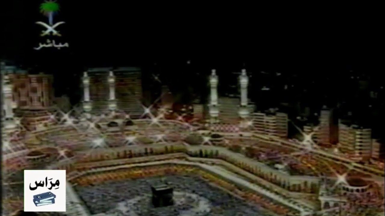صلاة القيام | القناة الأولى - رمضان - 2000