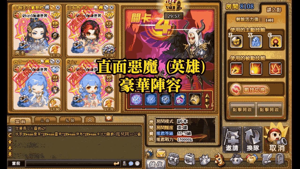 彈彈堂直面惡魔(英雄) 豪華陣容