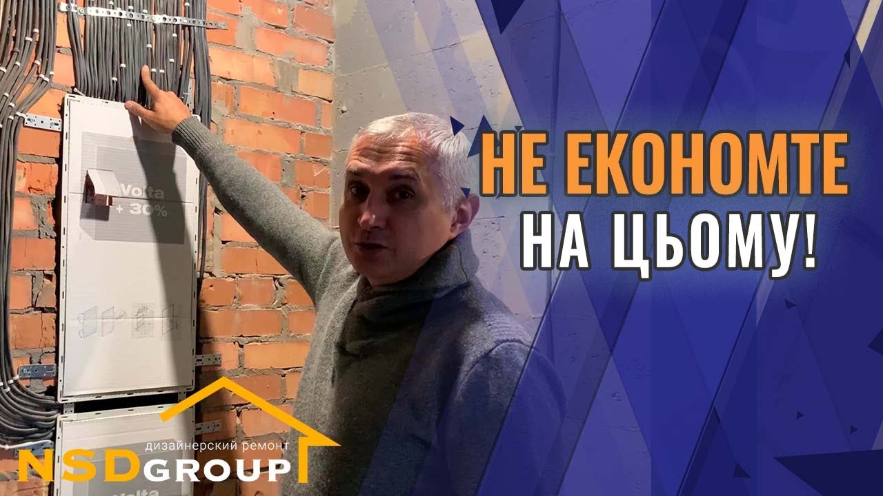 Електромонтажні роботи у ремонті квартири