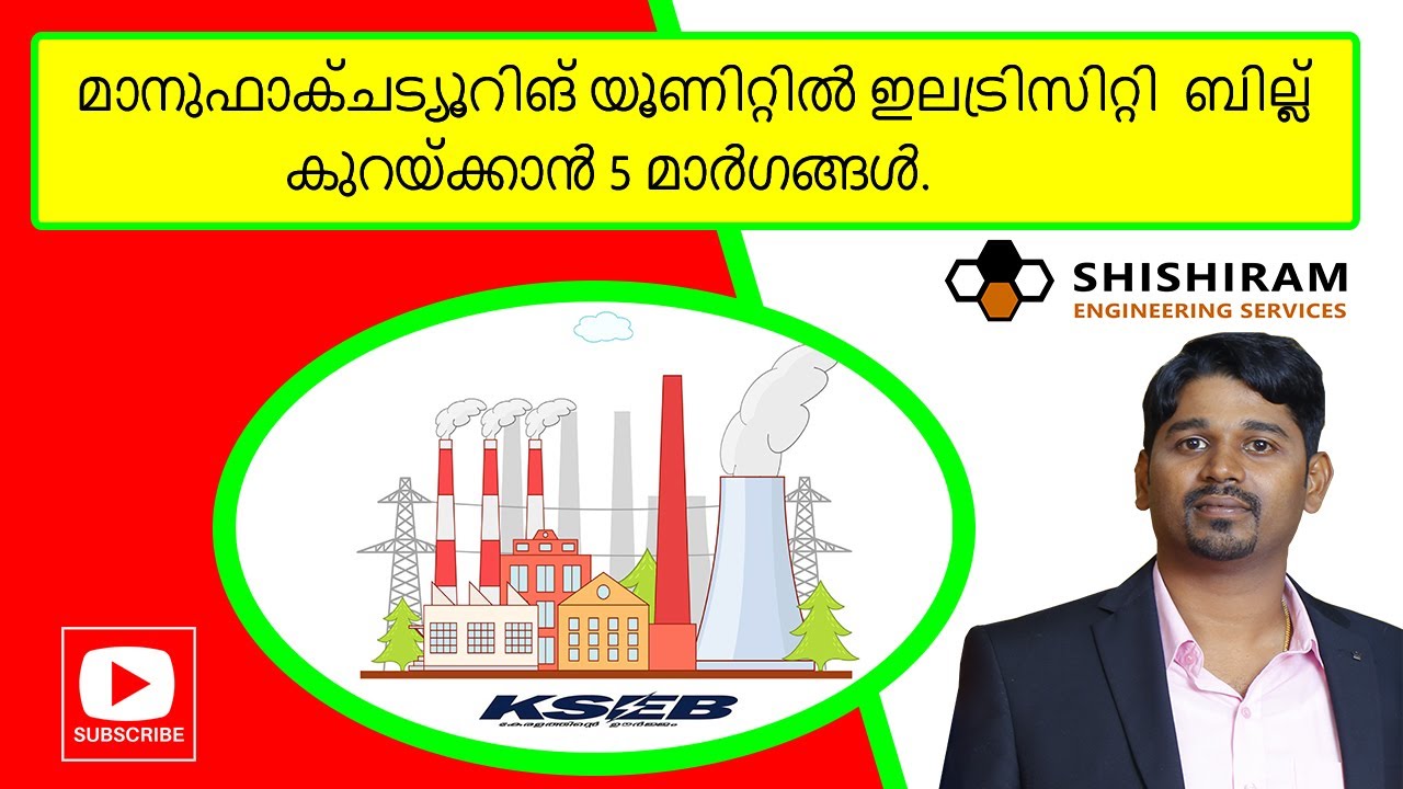 5 Tips For Energy Bill Saver In Industries | Industrial Electricity Bill Calculation & Unit Rate