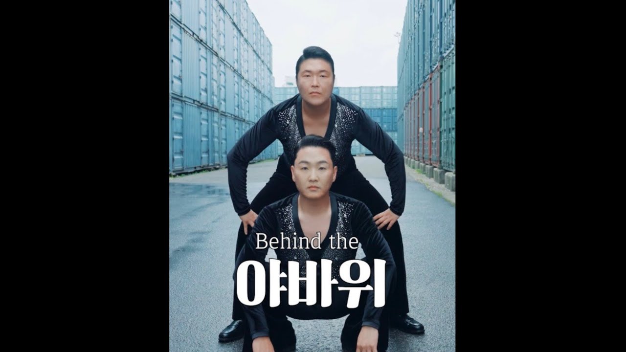 Behind the #야바위 @핫이슈지