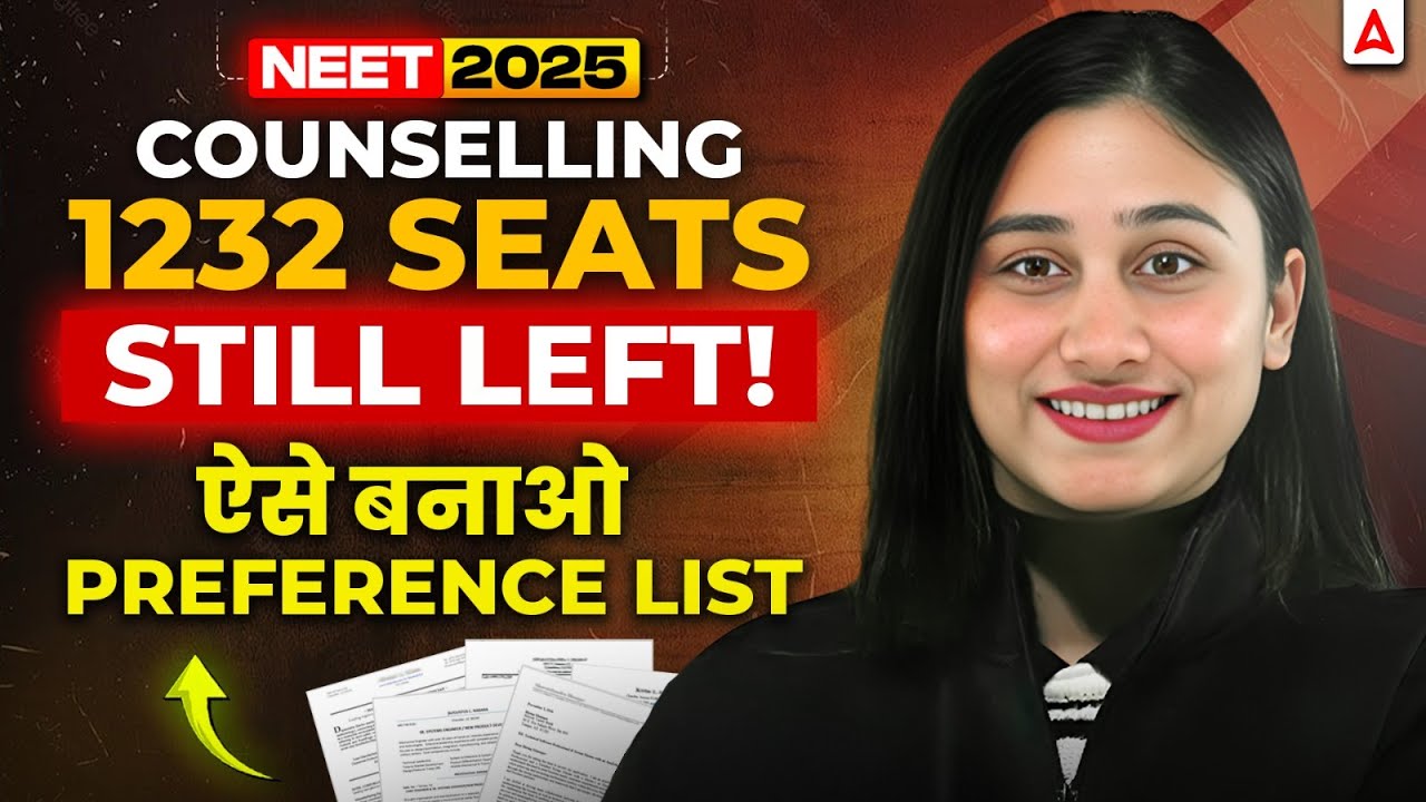 NEET UG 2025 Counselling: Stray Vacancy Round Final Seat Matrix Released | Bharti Ma'am