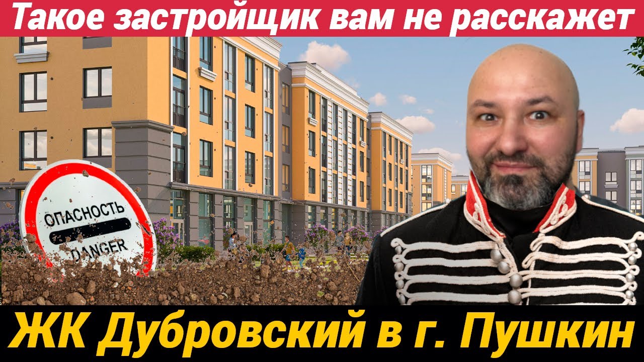 Жилой квартал Дубровский от КВС Такого вам застройщик не расскажет и не покажет
