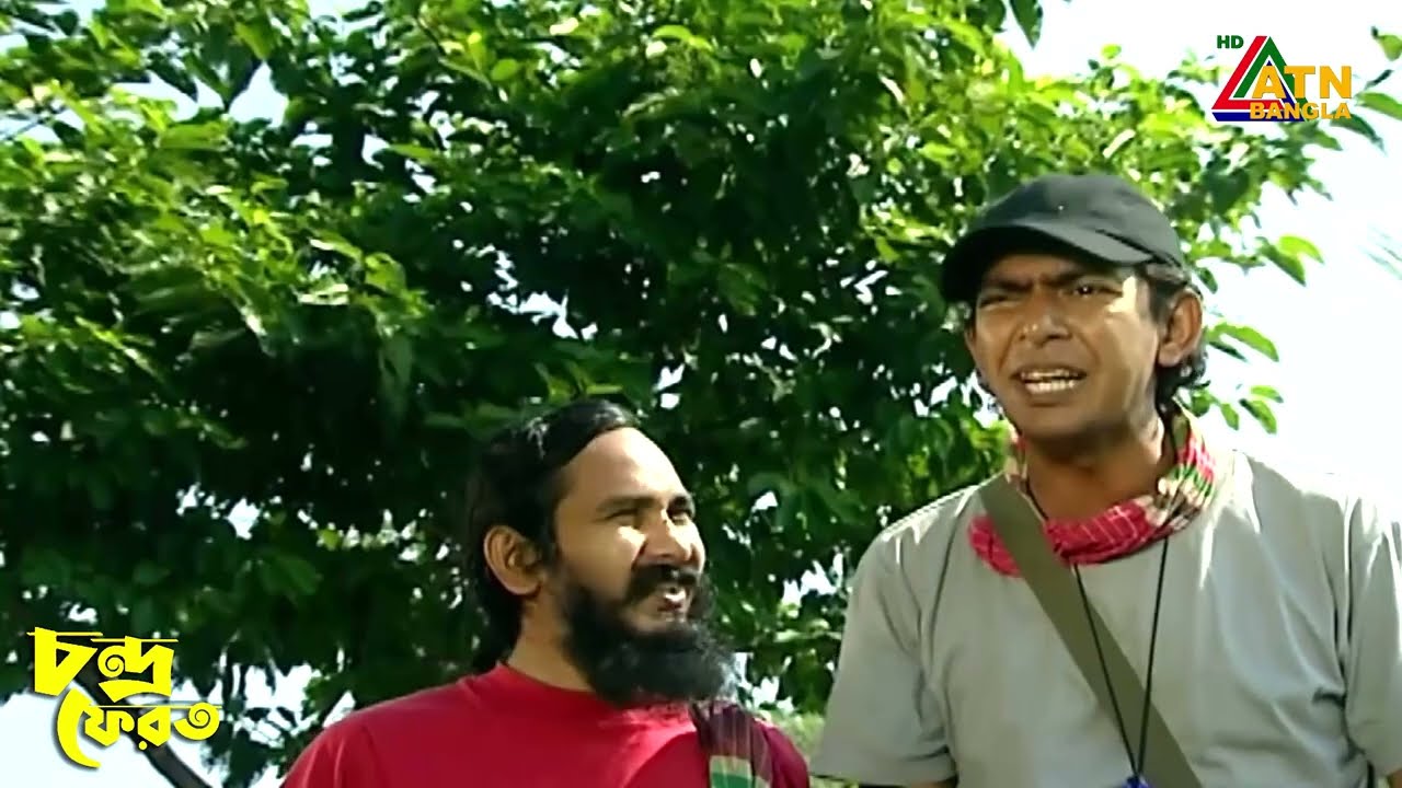 আ খ ম হাসান কেনো চঞ্চল চৌধুরীর ভেড়া নিতে চায় | চন্দ্র ফেরত | Chanchal Chowdhury | ATN Bangla