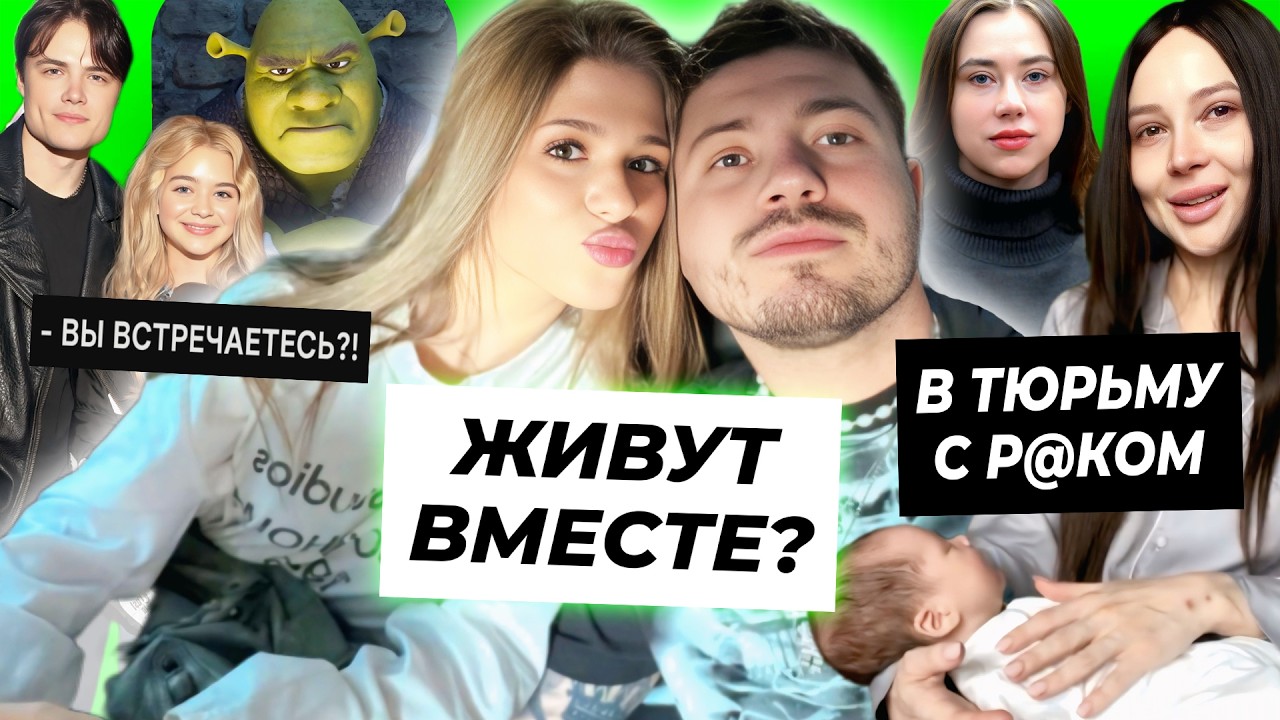 Анар и Симка живут вместе? / Новое дело против Лерчек? / Даня Вегас и Вероника об отношениях