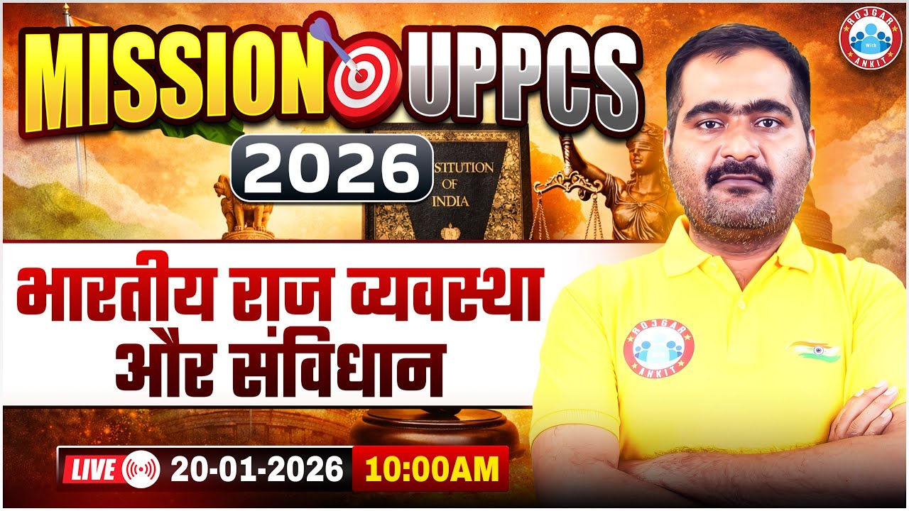 UPPCS 2026 || UPPCS Polity Marathon || Indian Constitution & System of Government || By Naveen Sir