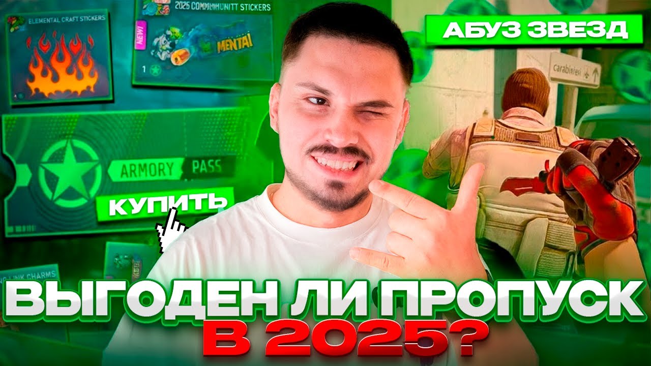 СКОЛЬКО Valve дают ЗАРАБОТАТЬ на АРСЕНАЛЬНОМ ПРОПУСКЕ | РАЗБОР