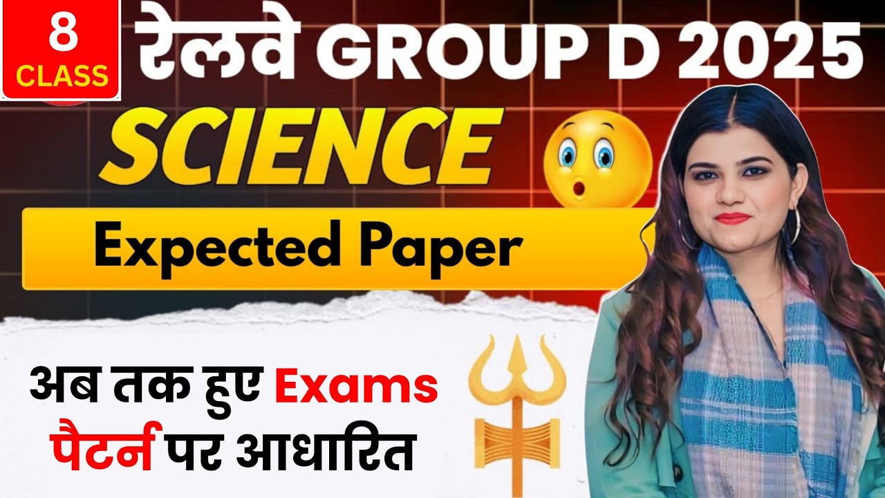 Class -08 Rrb group d Science Expected Paper By Kajal ma’am #groupd
