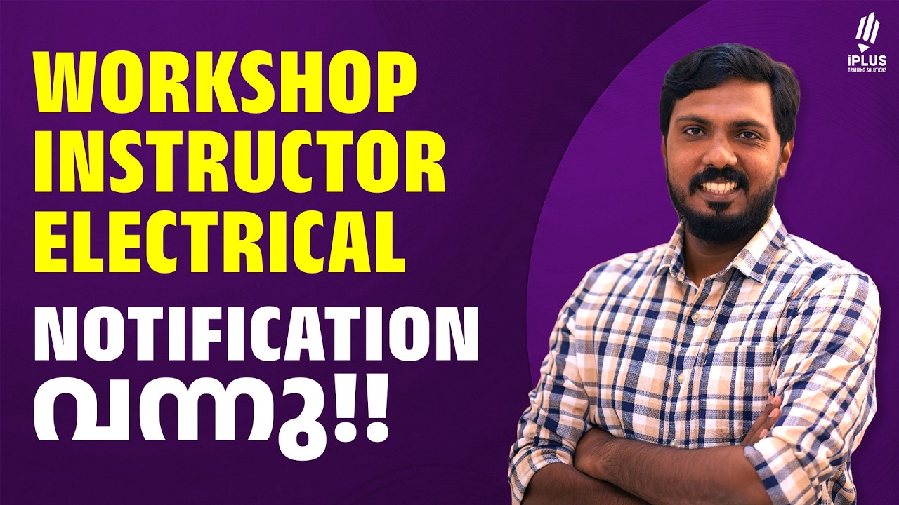 Workshop Instructor Electrical Engineering - PSC Notification OUT!