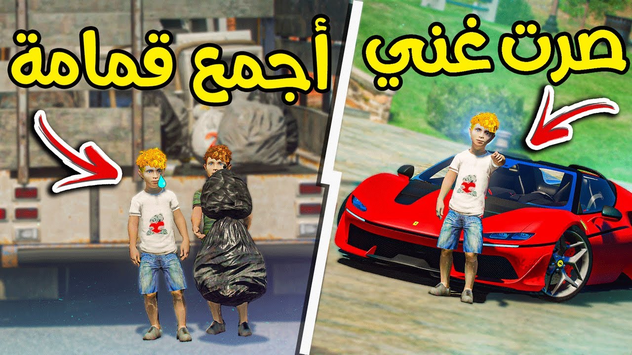 طفل فقير مسكين صار له شيء مستحيل!‍! شوفو كيف 😢💔 | فلم قراند