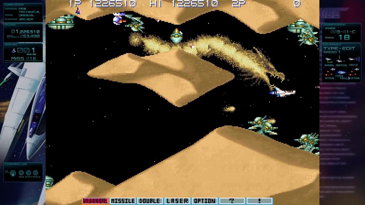 グラディウスIII -伝説から神話へ- (PS5)
