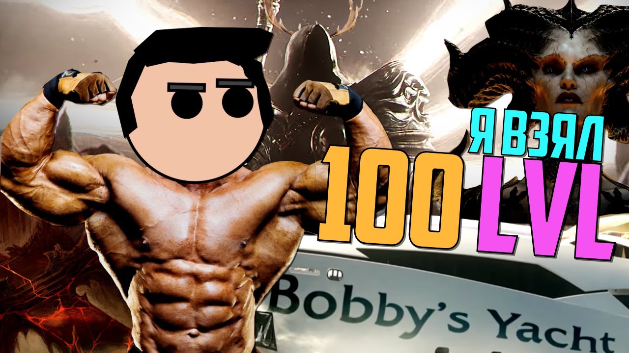 ВСЕ КАК МЫ И ОЖИДАЛИ. DIABLO 4 - ОБЗОР С 100го УРОВНЯ