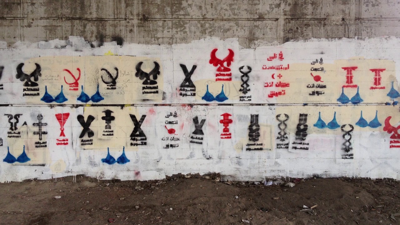 Jameel Prize 4 - Bahia Shehab