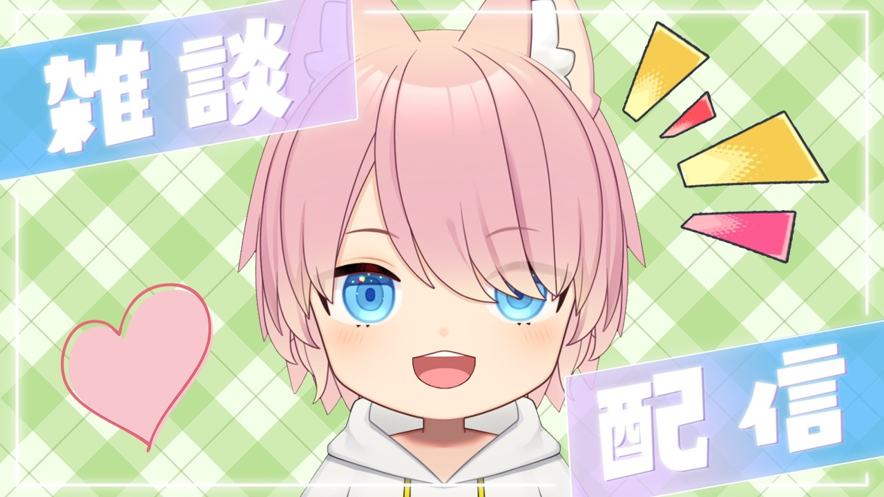 【VTuber雑談】まったりおしゃべり配信 | 3月12日 ☕