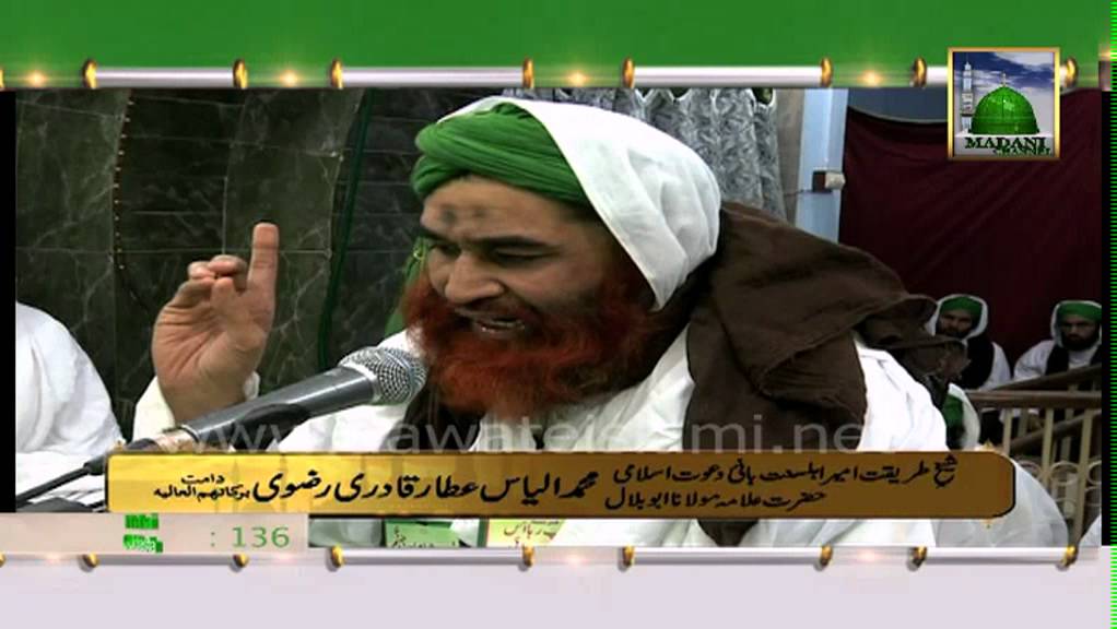 Golden Words - Niyaz Ko Najaiz Samjhna Kaisa ? by Maulana Ilyas Qadri