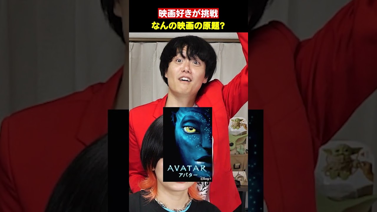 【映画原題クイズ！】これなんの原題？【シネマンション】