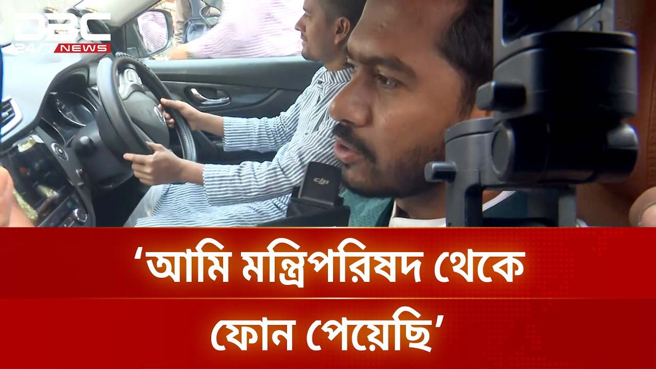 আমি মন্ত্রিপরিষদ থেকে ফোন পেয়েছি, আলহামদুলিল্লাহ: নুরুল হক নুর | DBC NEWS