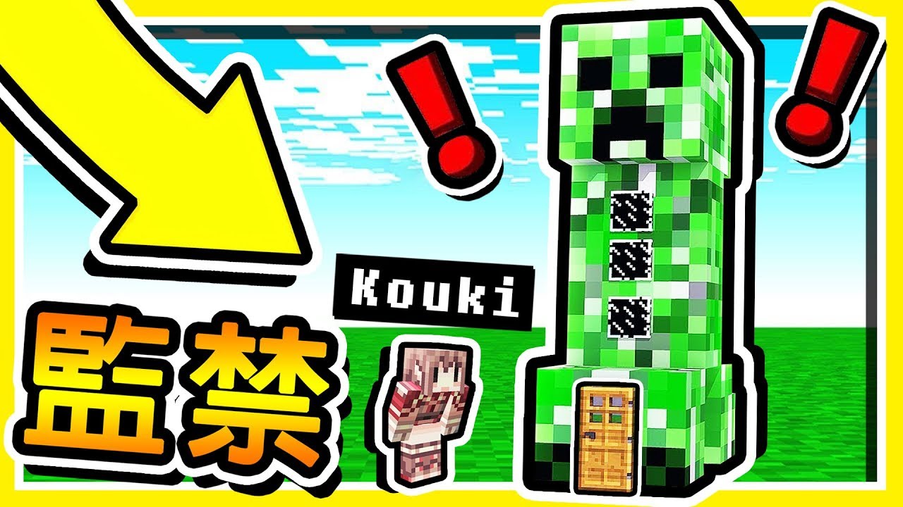 Minecraft 監禁♡Play♡ !! 逃離麥塊♡最綠♡的【苦力怕監獄】!! 羽毛綠了😂 !! 全字幕