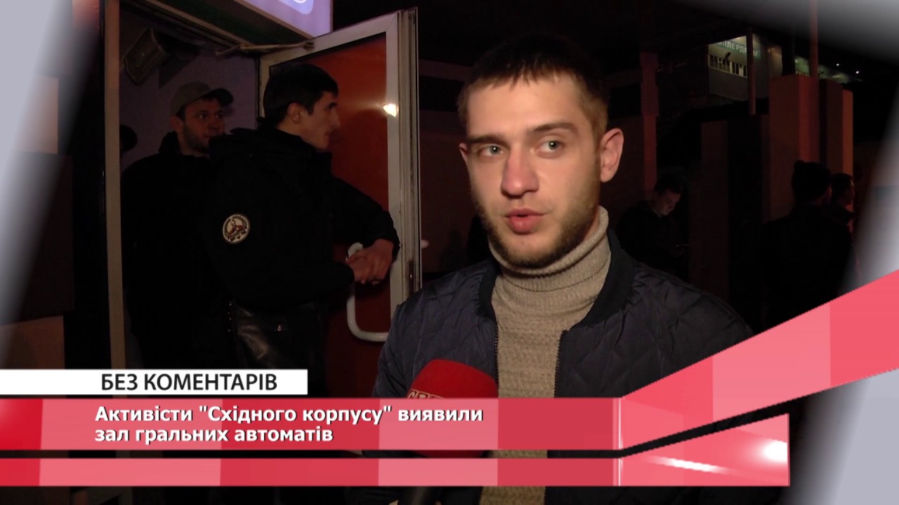 Активісти 