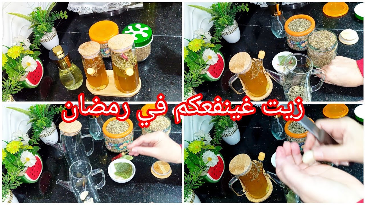 تنسيم زيت الزيتون على طريقة المطاعم