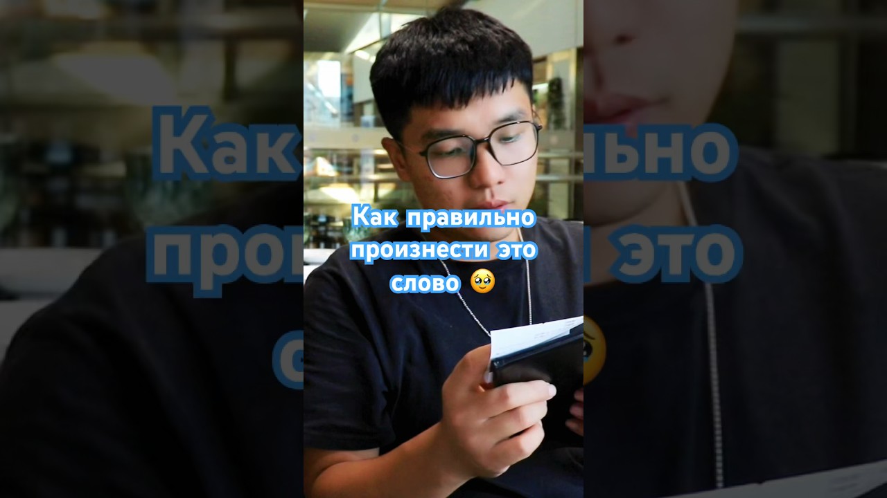 Китаец учит русский язык! 