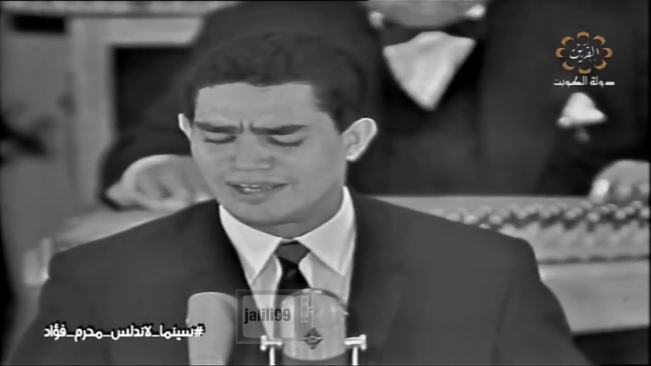 يا حبيبي قولي اخرة جرحي ايه  - محرم فؤاد  MUHARRAM FUAD- YA HABIBI