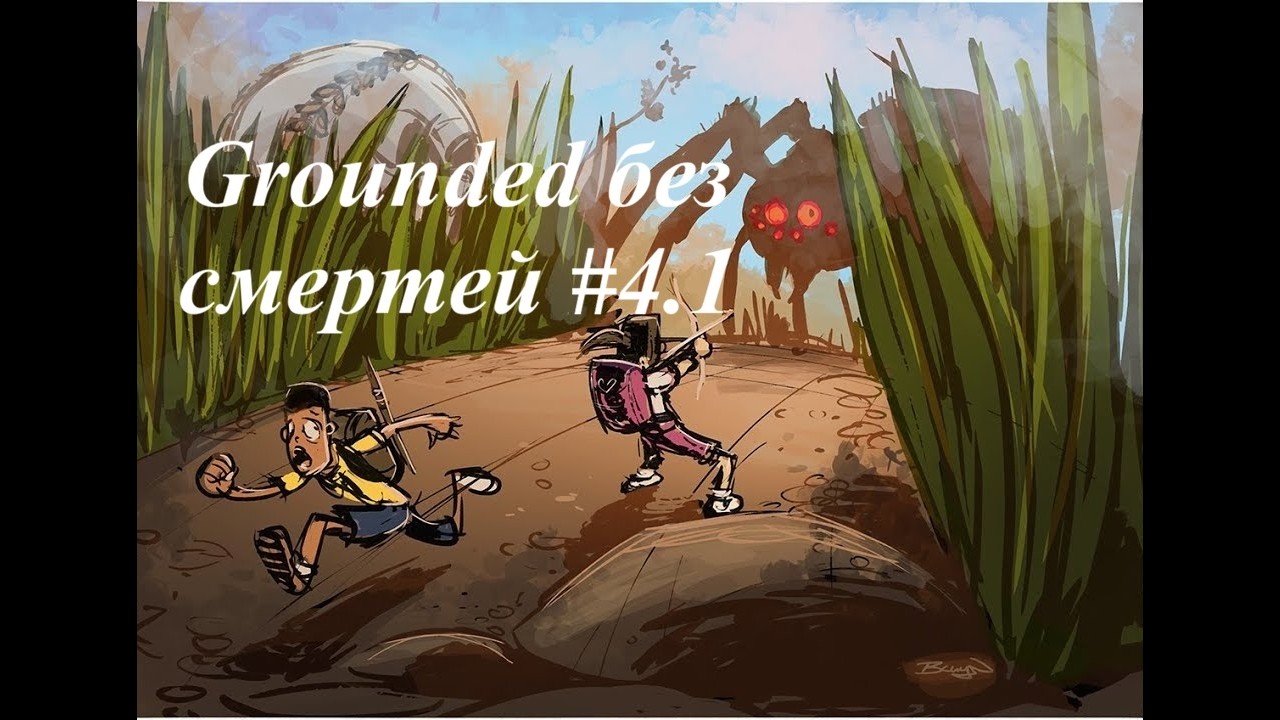 Grounded без смертей в одиночку — Знакомство с черными муравьями #4.1