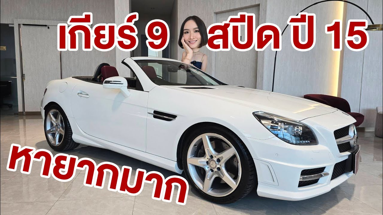 SLK200 AMG Dynamic ปี 15 ไมล์ 52,000 หายากมาก