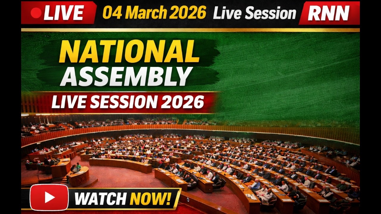 LIVE || 09 March 2026 Live Session | National Assembly Live Session 2026  || RNN