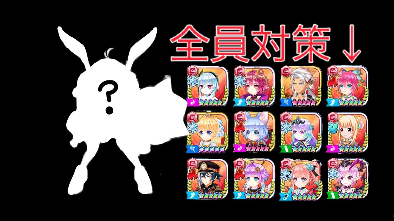 【編成革命 PART5】希少なケンセイ対策〜白猫テニス〜