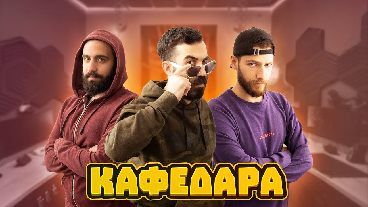 🔴 &Omicron; &pi;&rho;ώ&tau;&omicron;&sigmaf; &kappa;&alpha;&phi;έ&sigmaf; &tau;&eta;&sigmaf; &sigma;&epsilon;&zeta;ό&nu;!