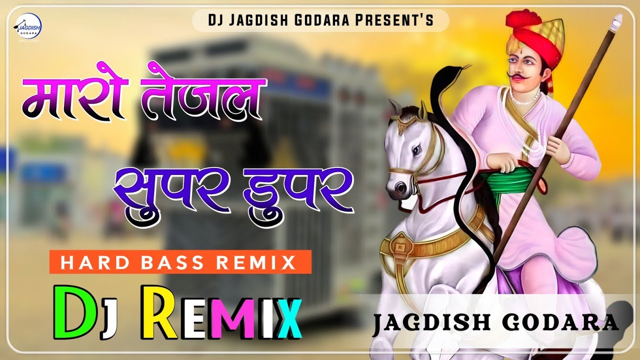 Maro Tejal Super Duper Dj Remix ll Raju Rawal Song - Tejaji Song - Hard Bass Mix - Tejal Super Duper