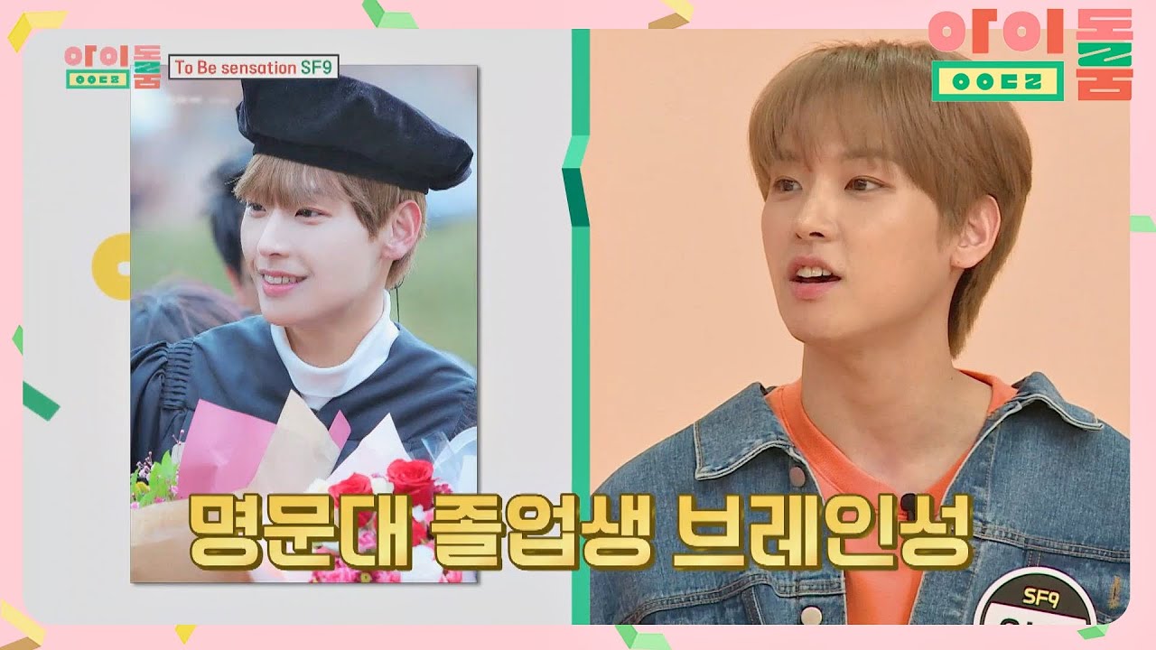 (이거 실화?) 브레'인성' 공부 못했는데 ☞ 토익 800점 *^^* 아이돌룸(idolroom) Ep.40 | JTBC 190305 방송