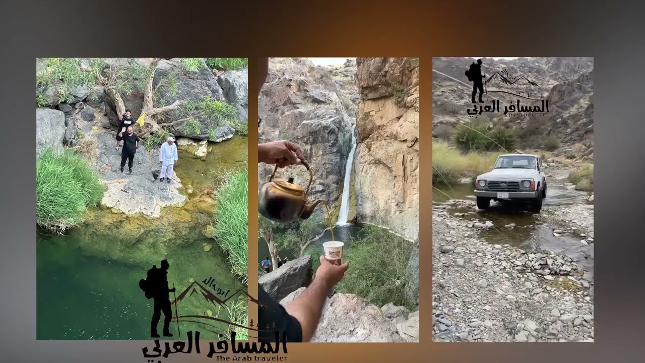 شلال الغدير (بني سار) الباحة