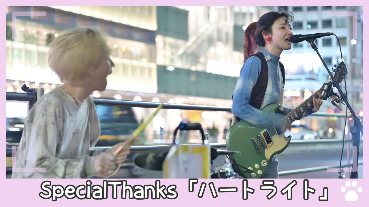2023.5.5 - SpecialThanks「ハートライト」【路上ライブ】