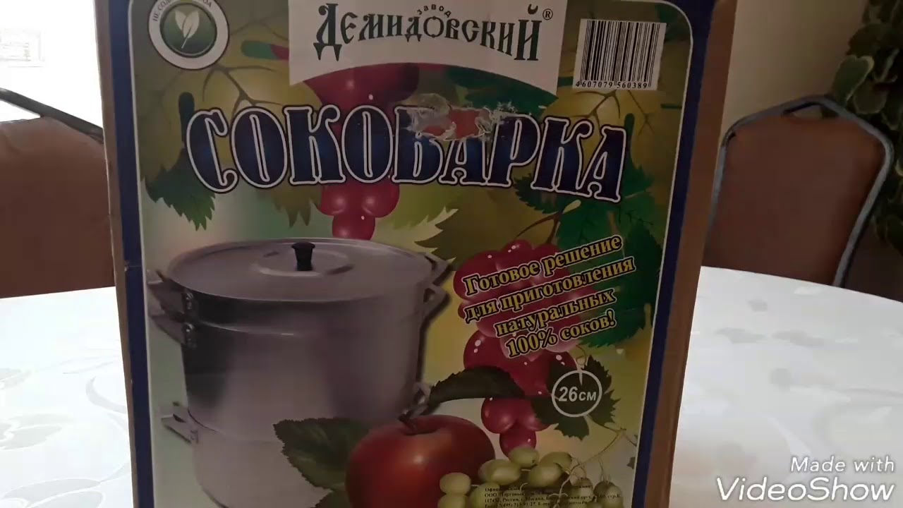 Соковарка. Абрикосовый сок и пюре.