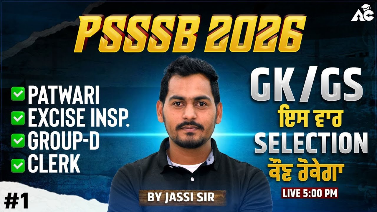 PSSSB 2026 GK/GS  | Selection Sure Strategy for Patwari, Clerk & Group-D | By Jassi Sir