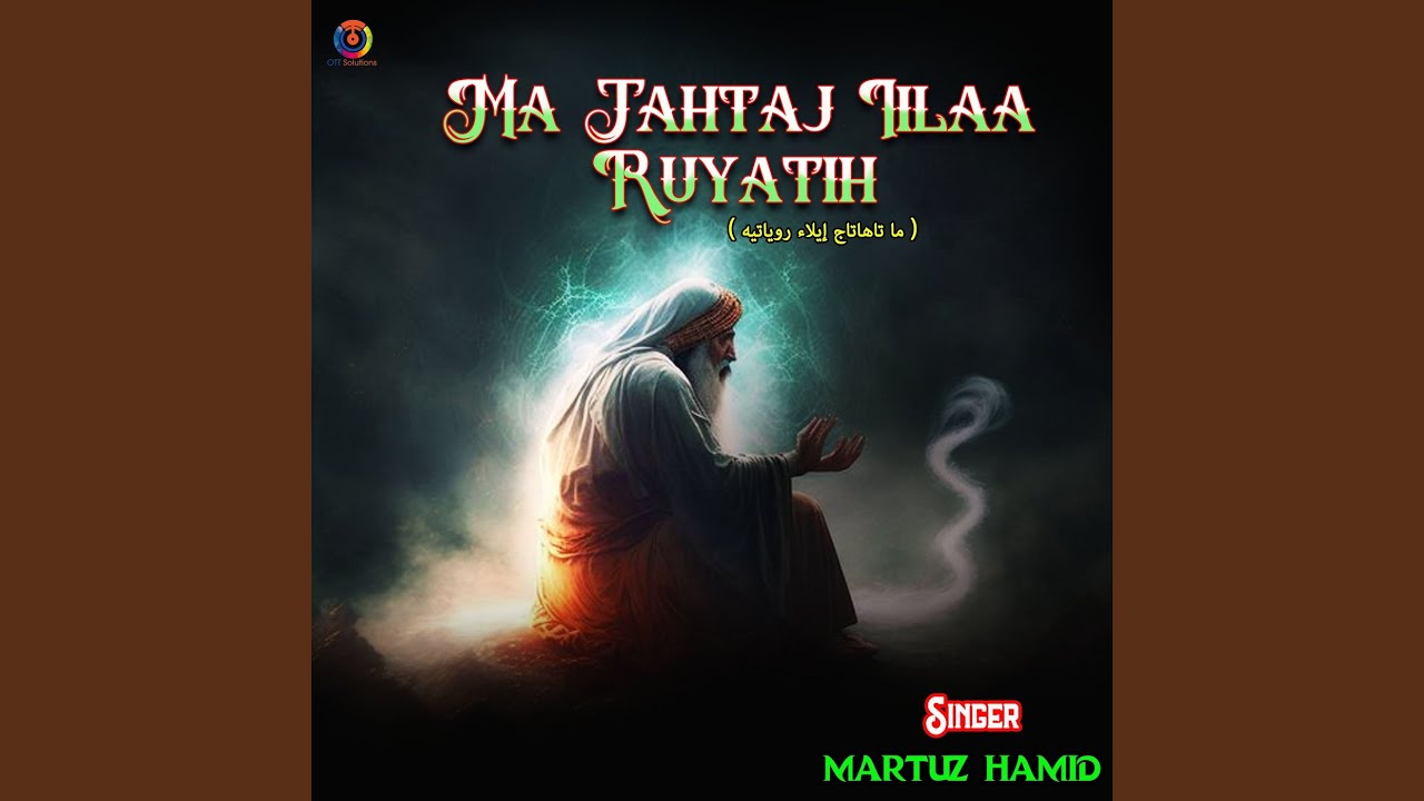 Ma Tahtaj Iilaa Ruyatih