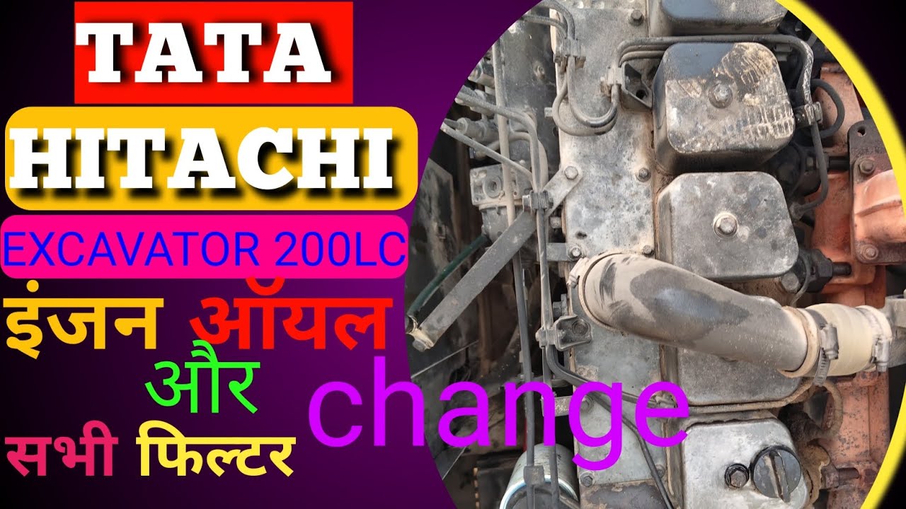 Tata Hitachi Excavator 200 का ऑयल सर्विसिंग करना #tata #hitachi#excavator #mechanic #oil #service 