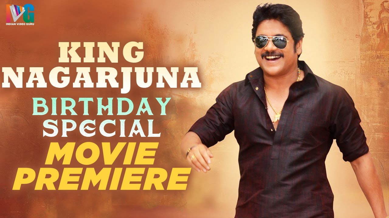 King Nagarjuna Birthday Special Movie Premiere | #HBDKingNagarjuna | Indian Video Guru
