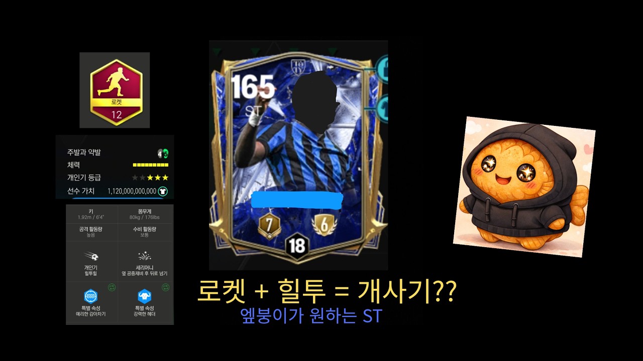 로켓 + 힐투 = ㄱ사기??