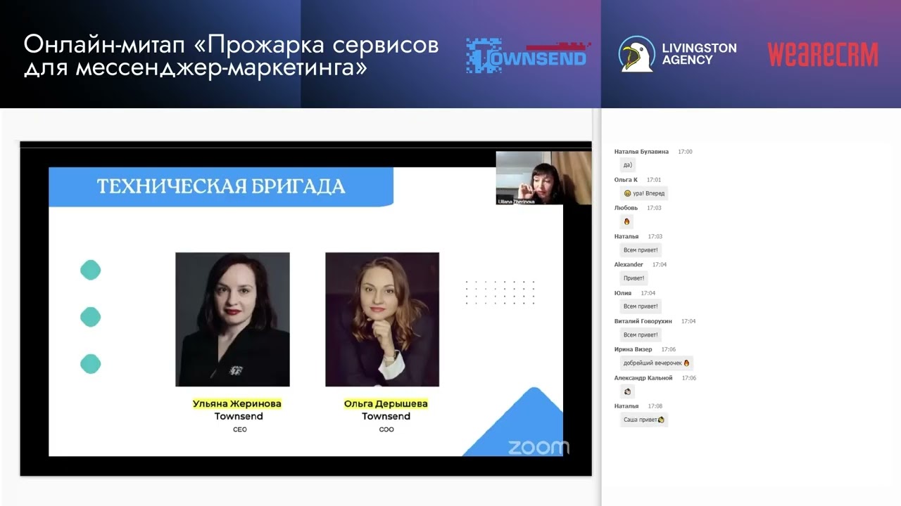 Прожарка мессенджер-платформ: Bothunter, Chat2Desk, Metabot, Retailcrm