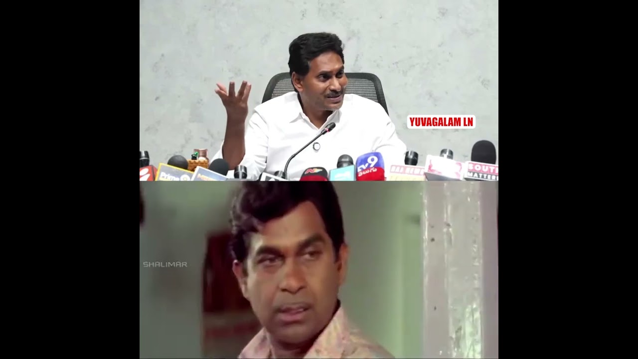 ఏపీపీఎస్&zwnj;సీయే డిఎస్సీ అంట..  | YS Jagan Latest Comments On Mega DSC #ysjagan #troll #funny #comedy