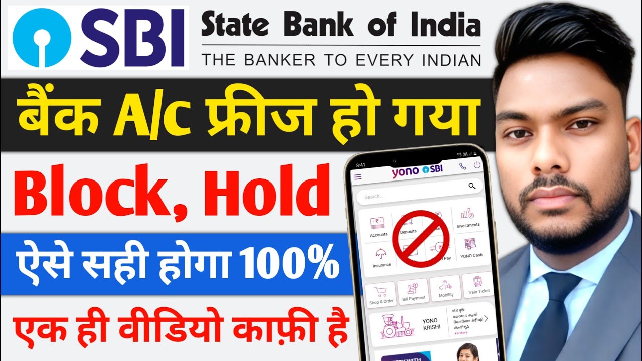 SBI Bank Account Unfreeze क्यों होता है SBI Account Unfreeze कैसे करें घर बैठे SBI A/c Unblock 