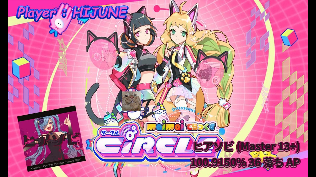 [Maimai DX CiRCLE] ヒアソビ(Master 13+) 100.9150% 36落ち AP