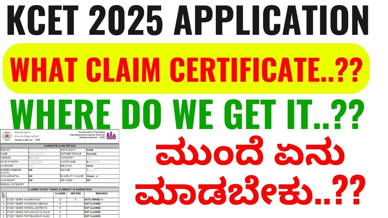 WHAT IS CLAIMED CERTIFICATE...?? WHERE DO WE GET IT..?? ಮುಂದೆ ಏನು ಮಾಡಬೇಕು..?? KCET 2025 APPLICATION
